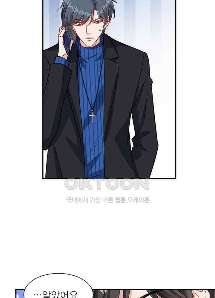 계약 남편에게 끌리는 이유 71화 6