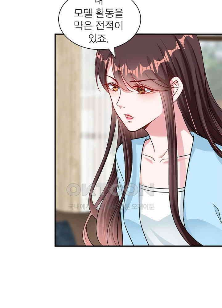 계약 남편에게 끌리는 이유 71화 10