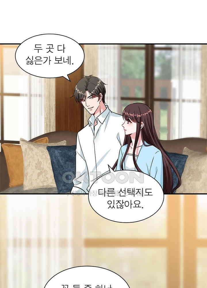 계약 남편에게 끌리는 이유 71화 11