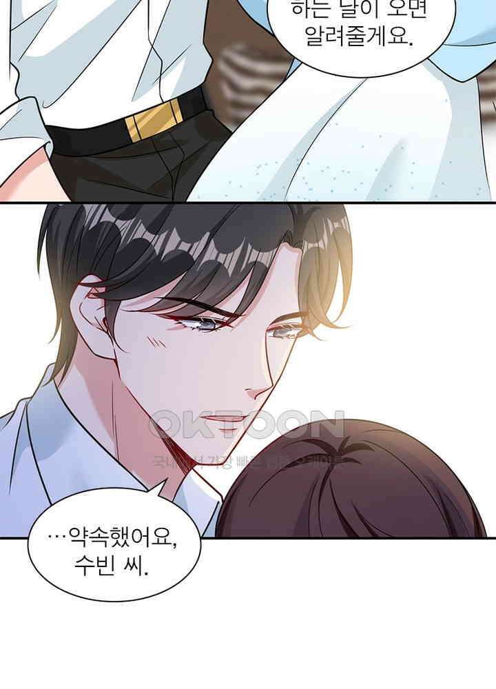 계약 남편에게 끌리는 이유 71화 13