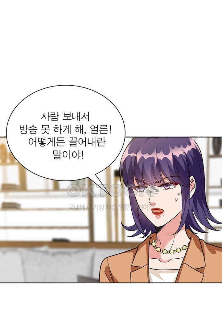 계약 남편에게 끌리는 이유 78화 5