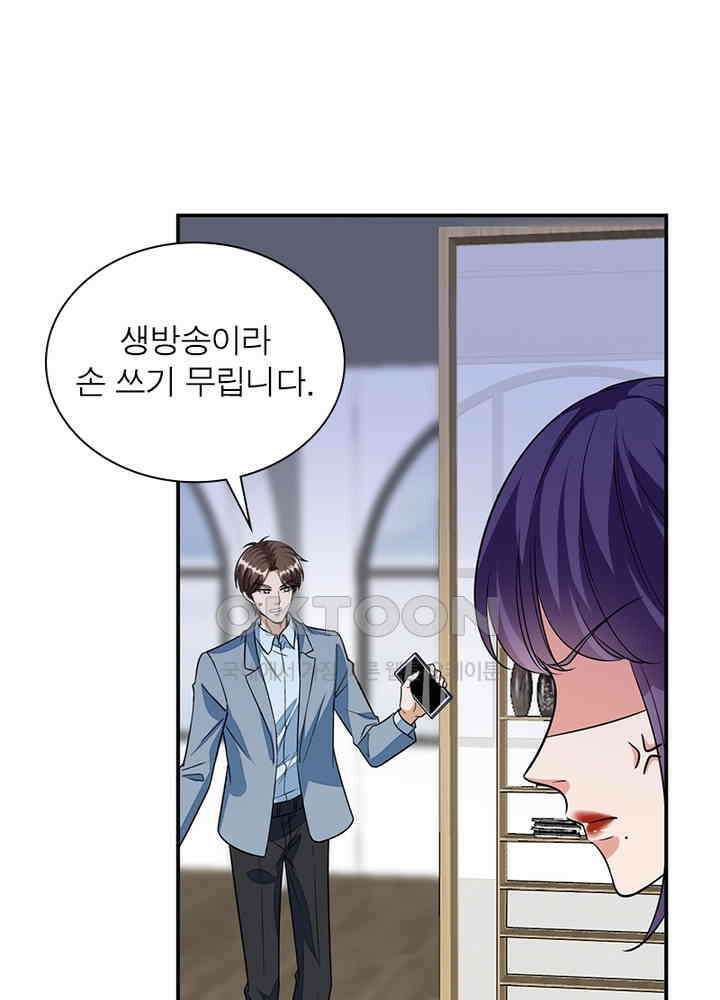 계약 남편에게 끌리는 이유 78화 6