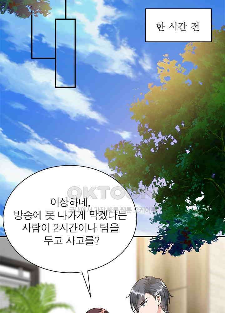 계약 남편에게 끌리는 이유 78화 10