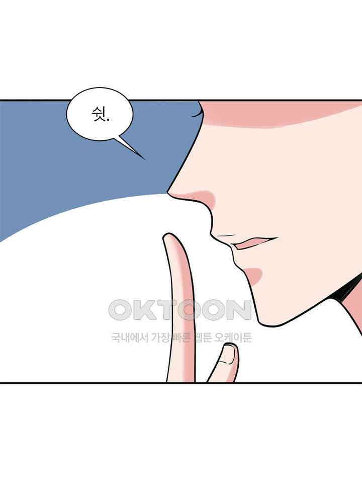 계약 남편에게 끌리는 이유 82화 5
