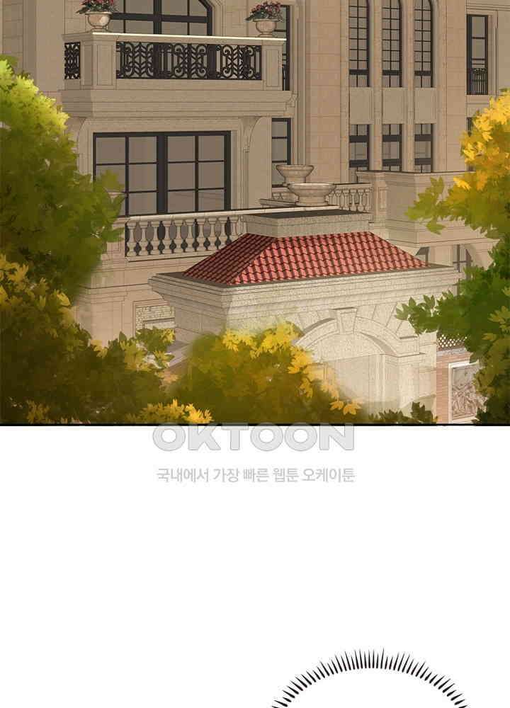 계약 남편에게 끌리는 이유 82화 11