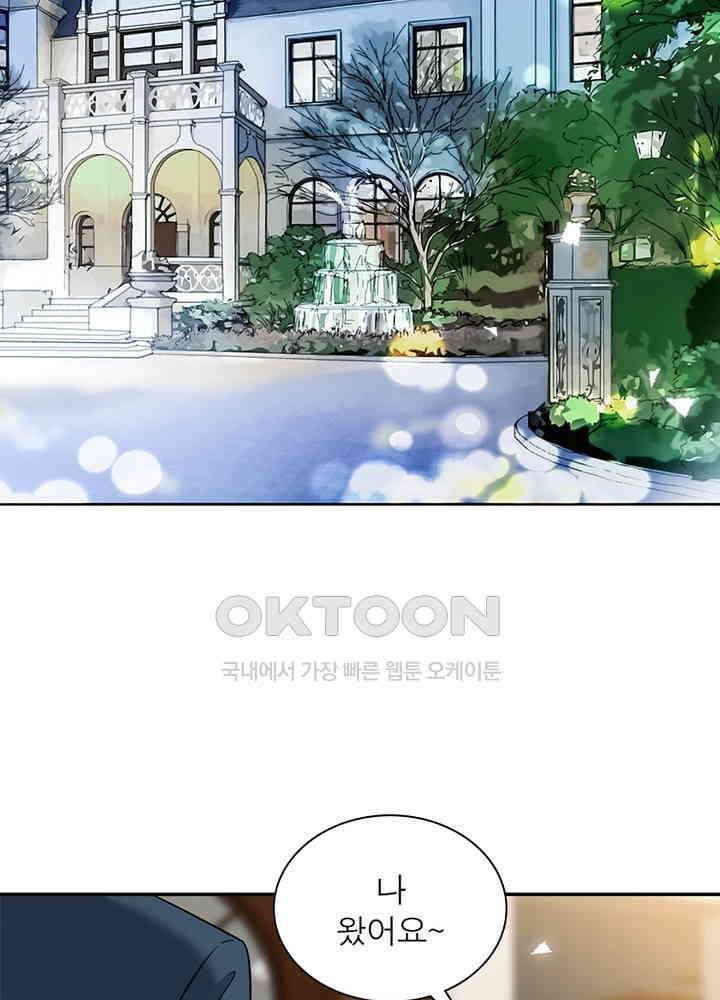 계약 남편에게 끌리는 이유 91화 9
