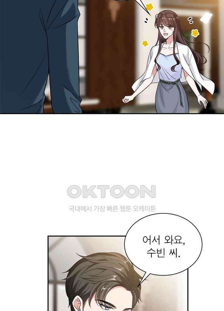 계약 남편에게 끌리는 이유 91화 10