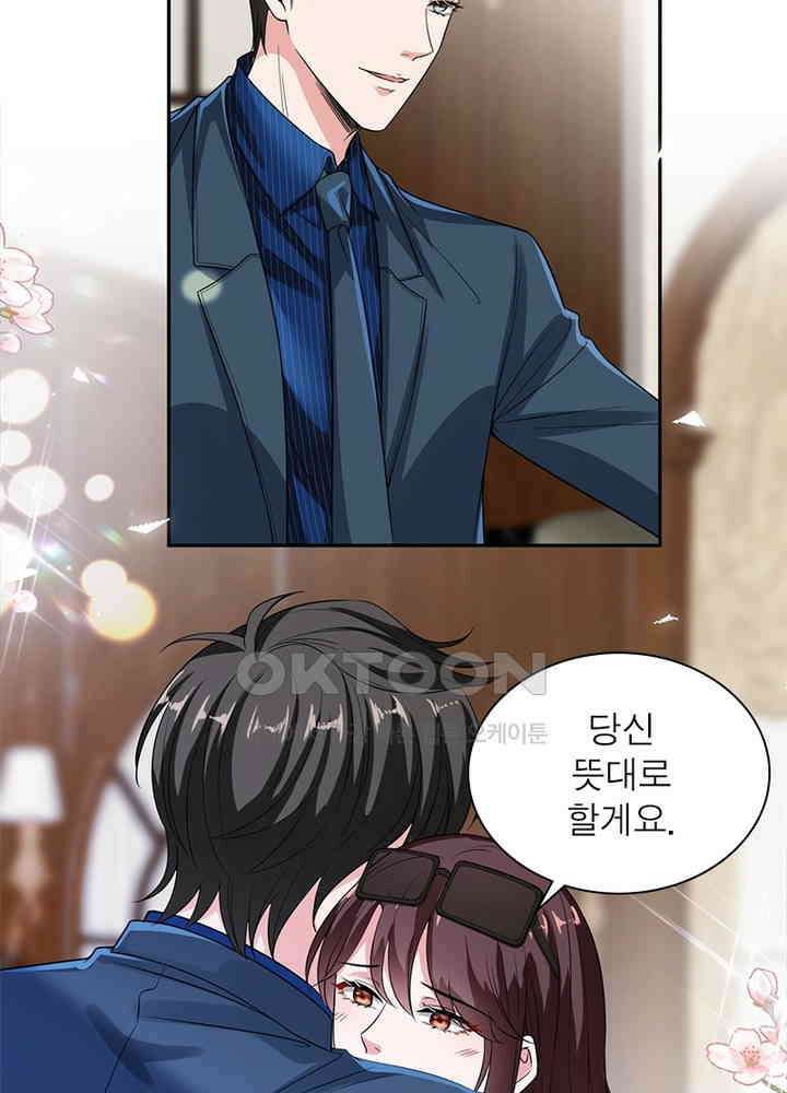 계약 남편에게 끌리는 이유 91화 11