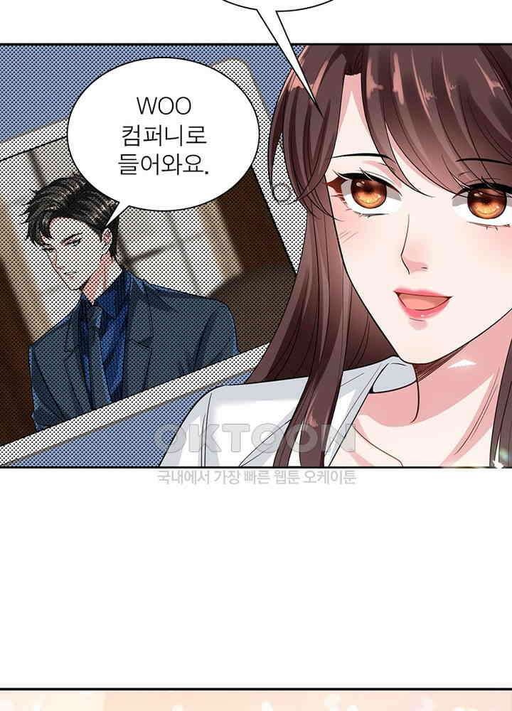 계약 남편에게 끌리는 이유 91화 14