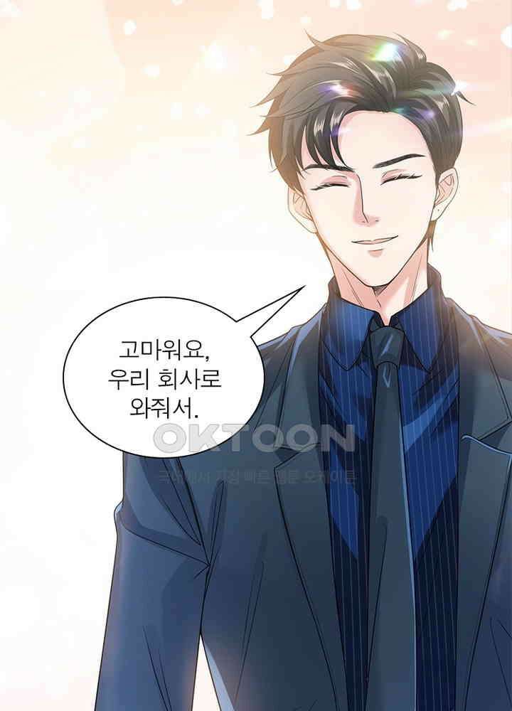계약 남편에게 끌리는 이유 91화 15