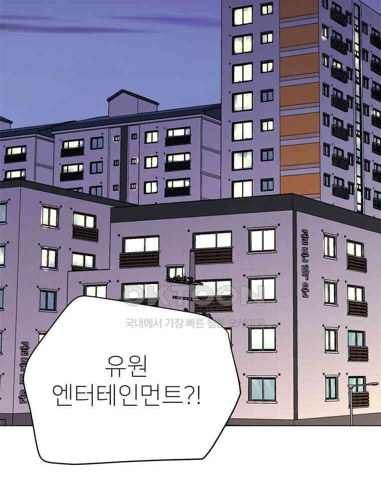 깨는 연애 56화 3