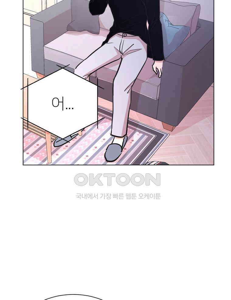 깨는 연애 56화 5