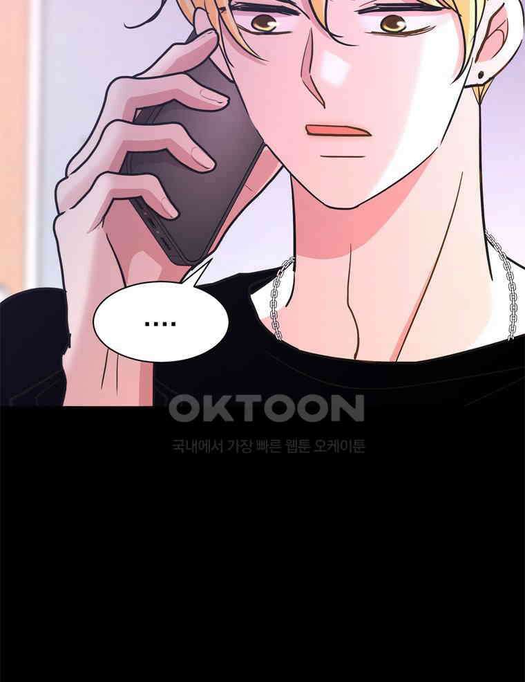 깨는 연애 56화 8