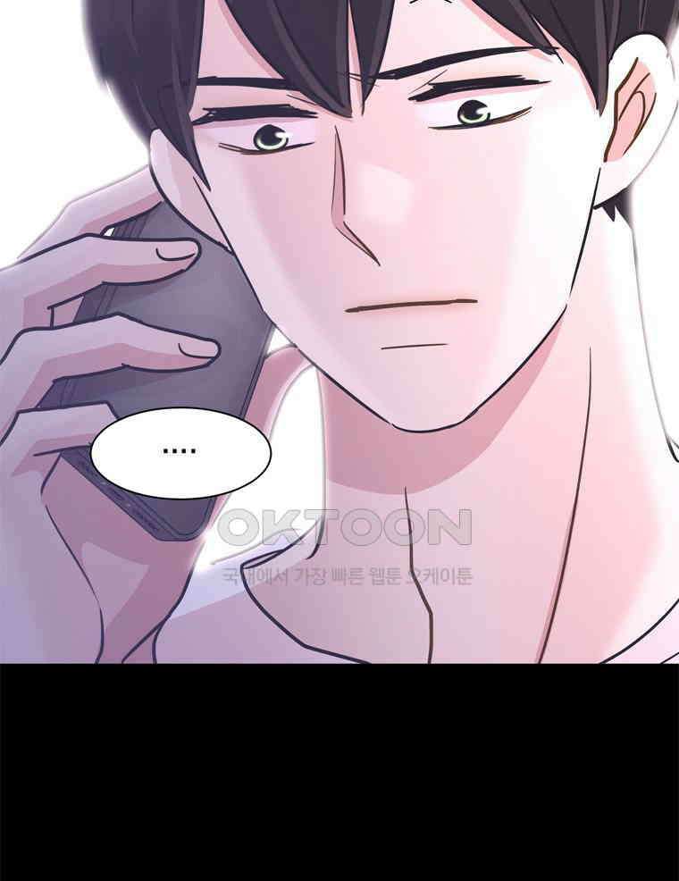 깨는 연애 56화 17