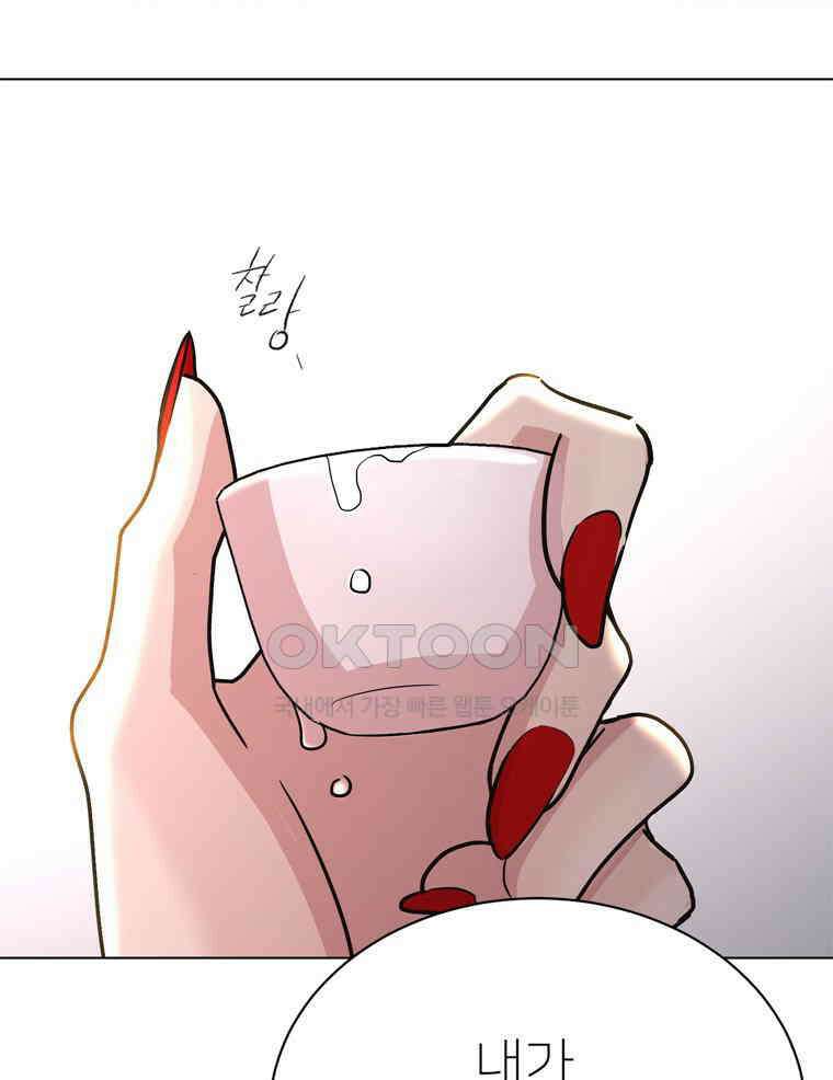 깨는 연애 56화 25