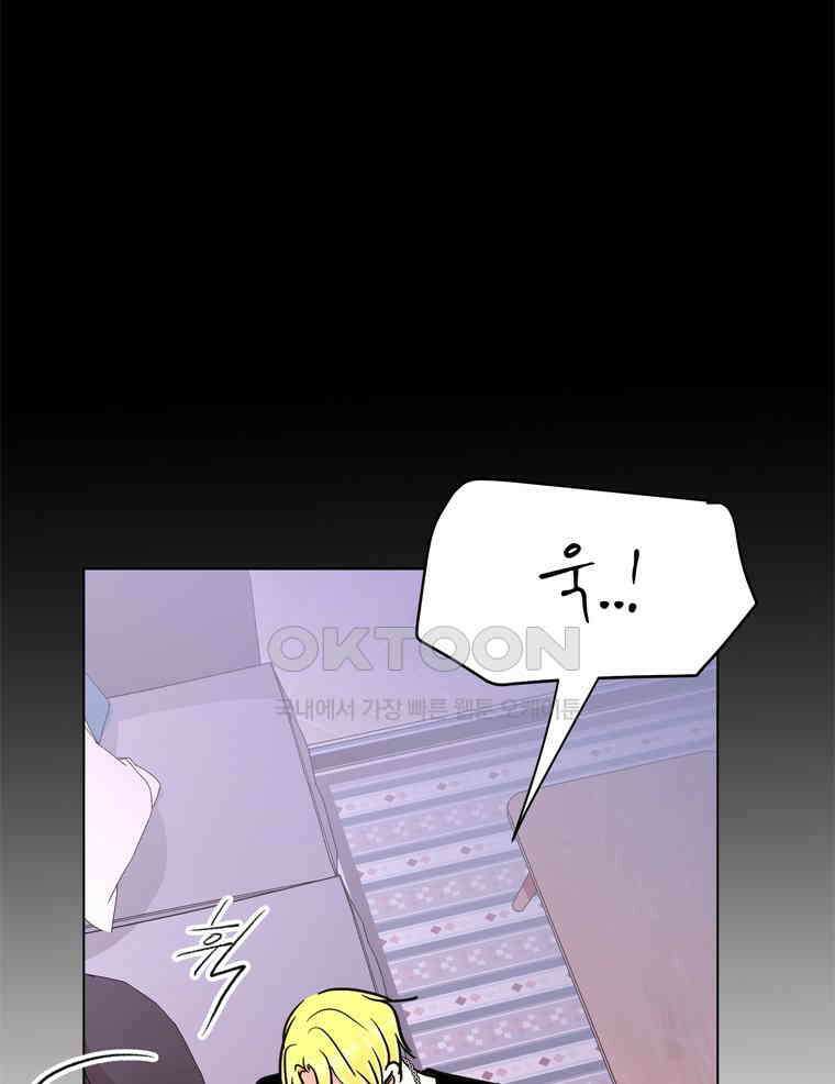 깨는 연애 56화 32