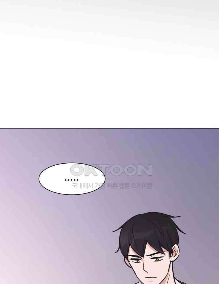 깨는 연애 56화 39