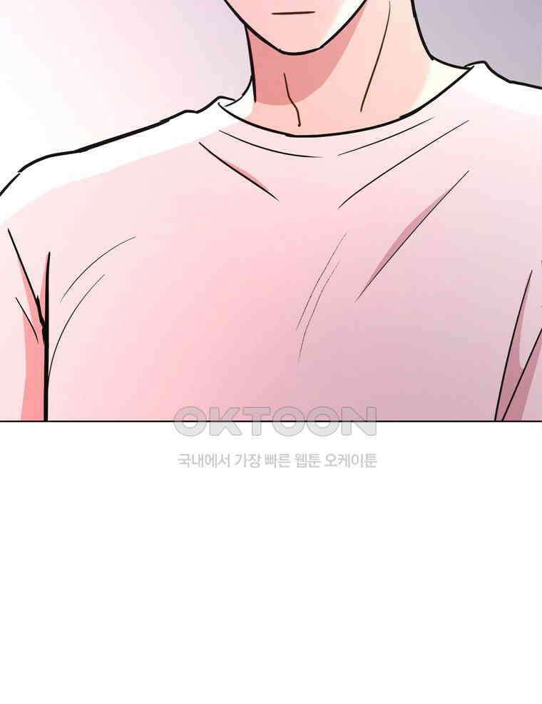 깨는 연애 56화 46