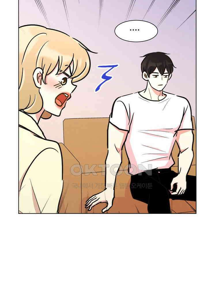 깨는 연애 56화 53