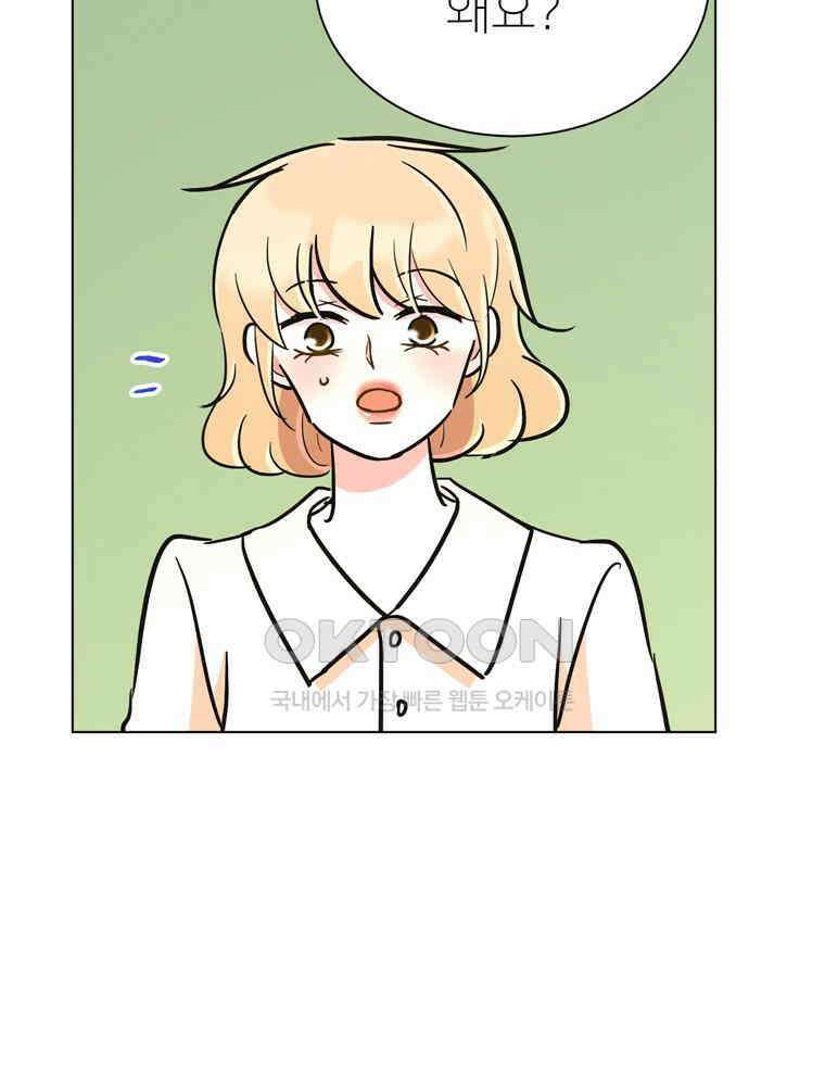 깨는 연애 56화 59