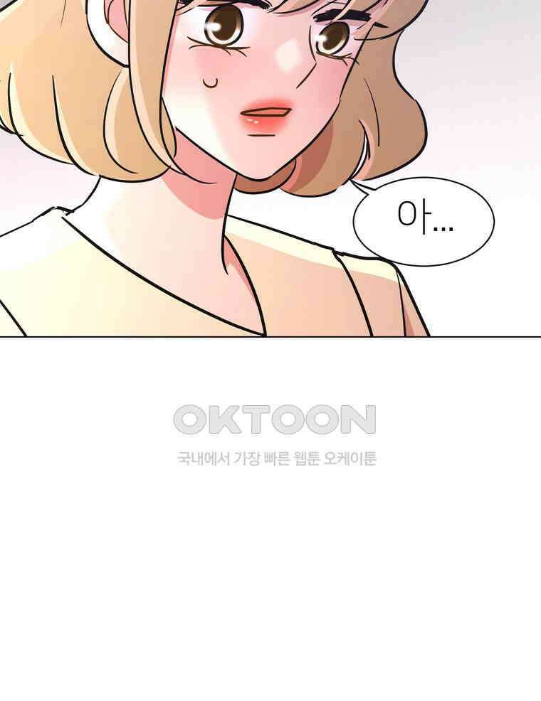 깨는 연애 56화 65
