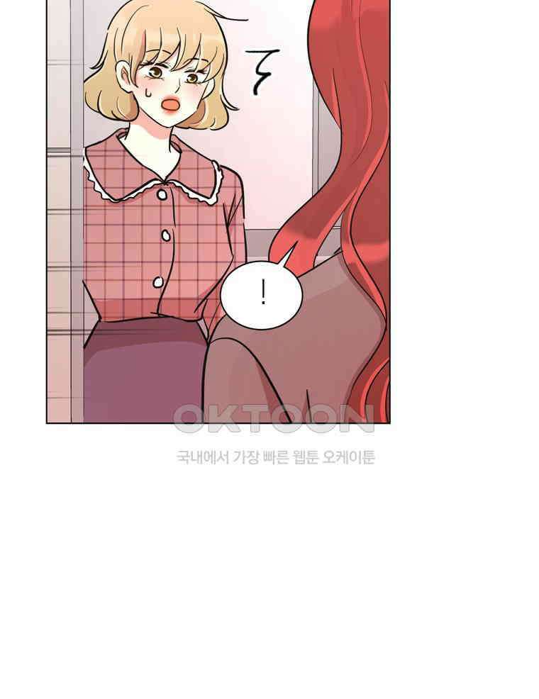 깨는 연애 56화 91