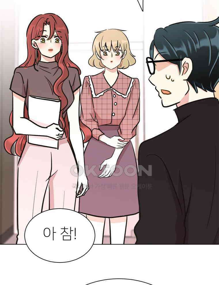 깨는 연애 56화 106
