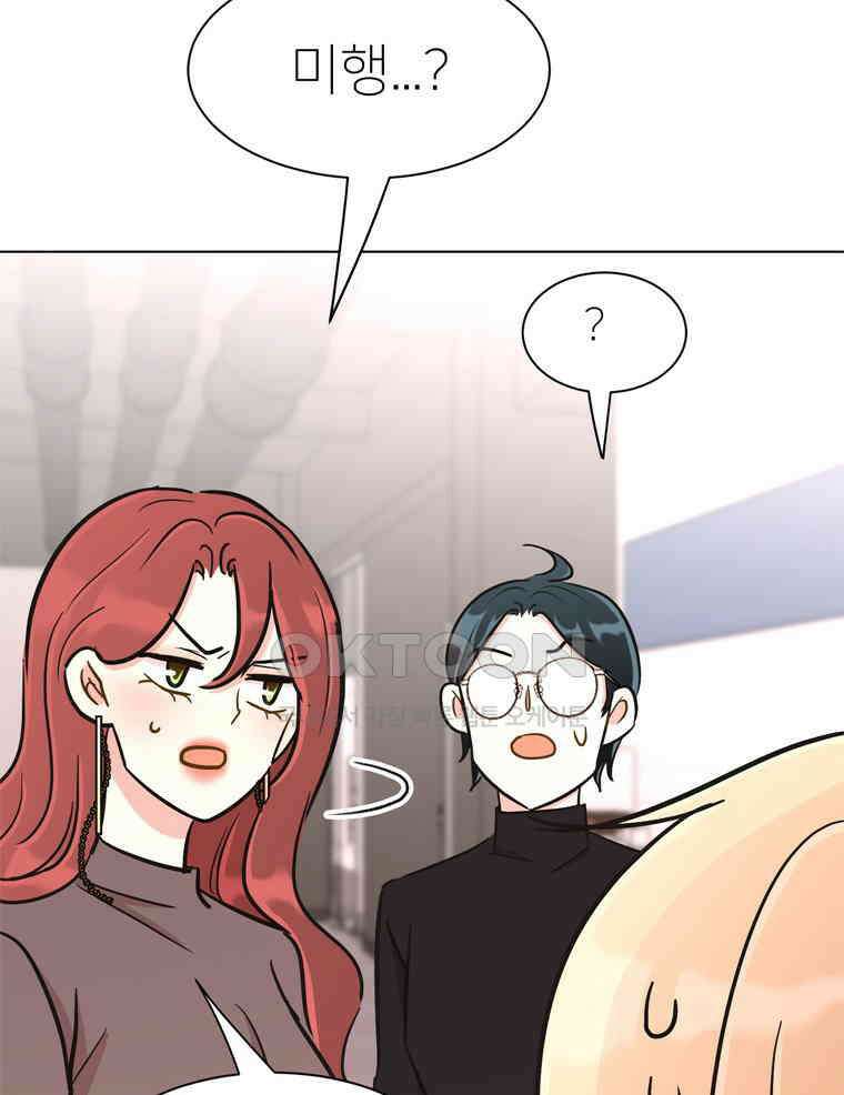 깨는 연애 56화 109