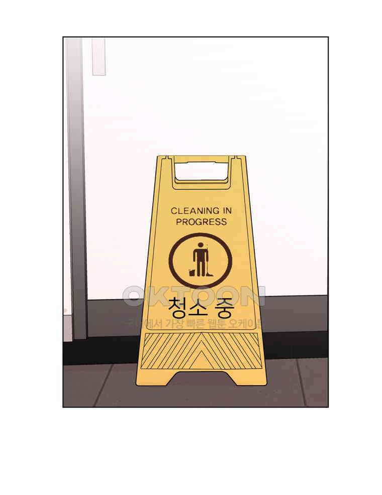 깨는 연애 56화 116
