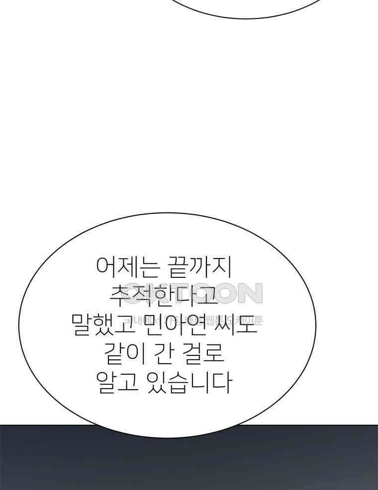 깨는 연애 56화 125