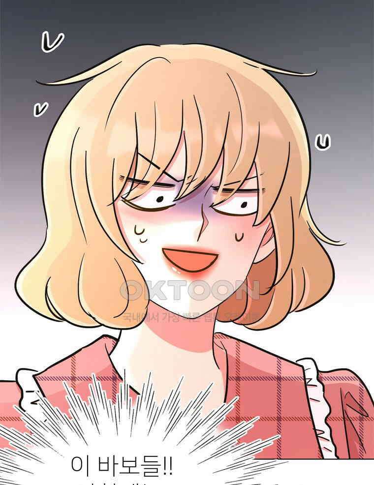 깨는 연애 56화 126