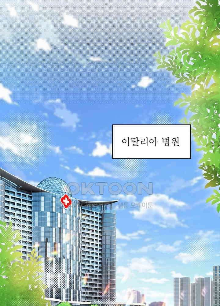 계약 남편에게 끌리는 이유 98화 3