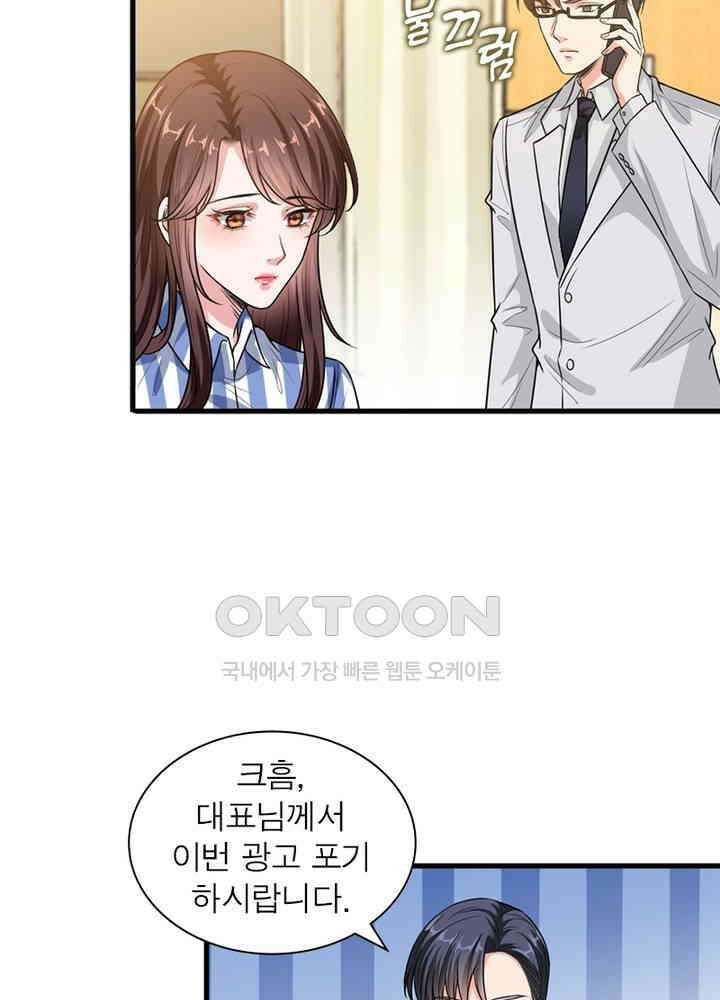 계약 남편에게 끌리는 이유 98화 9