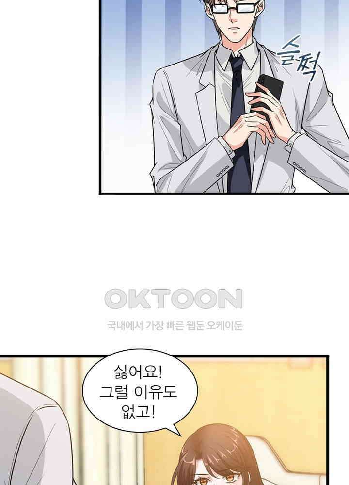 계약 남편에게 끌리는 이유 98화 10