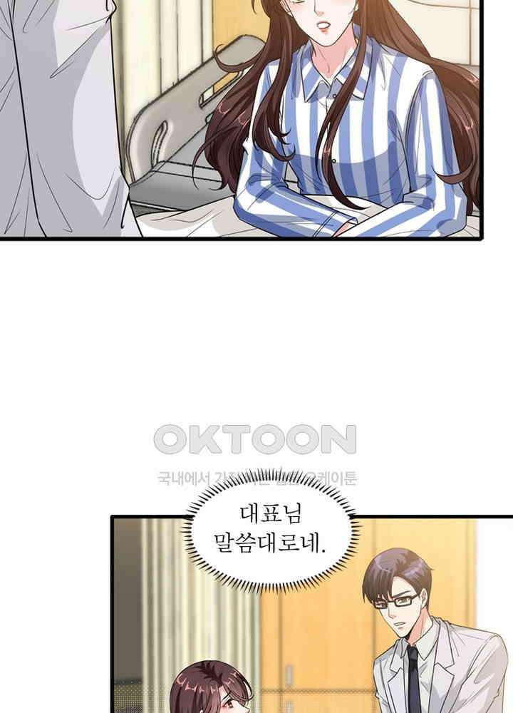 계약 남편에게 끌리는 이유 98화 11