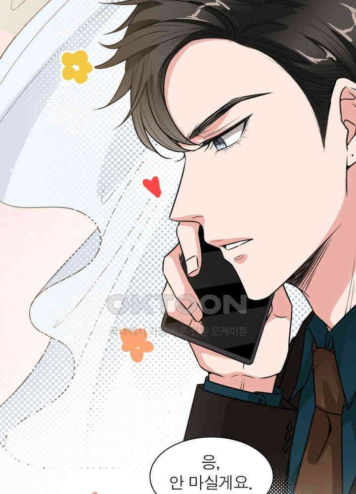 계약 남편에게 끌리는 이유 98화 15