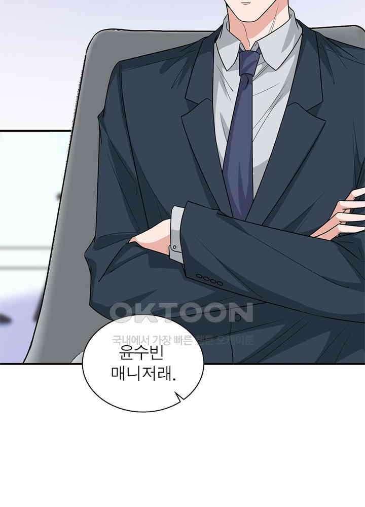 계약 남편에게 끌리는 이유 101화 4