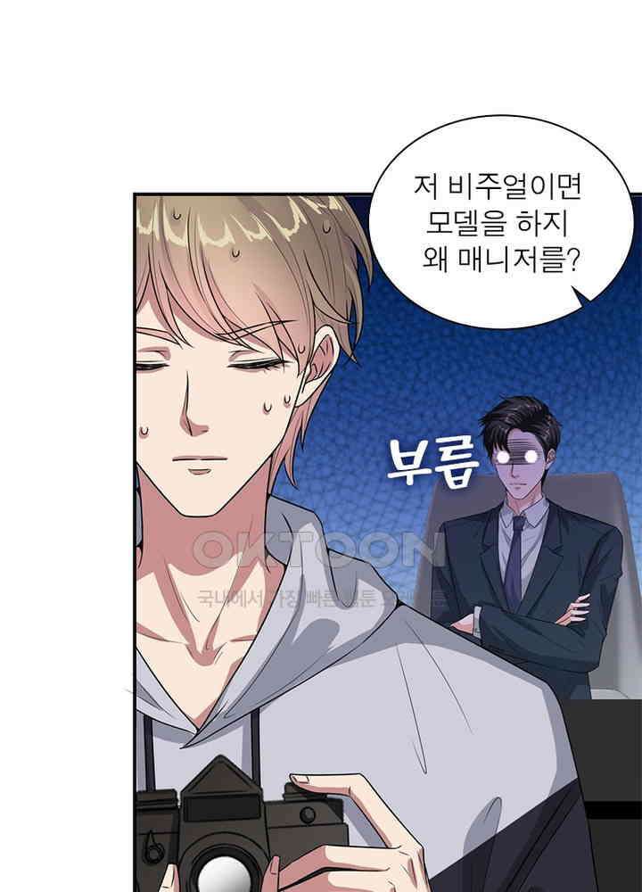 계약 남편에게 끌리는 이유 101화 5