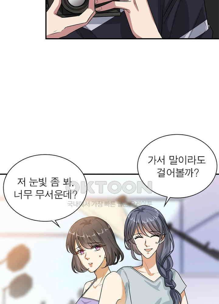 계약 남편에게 끌리는 이유 101화 6