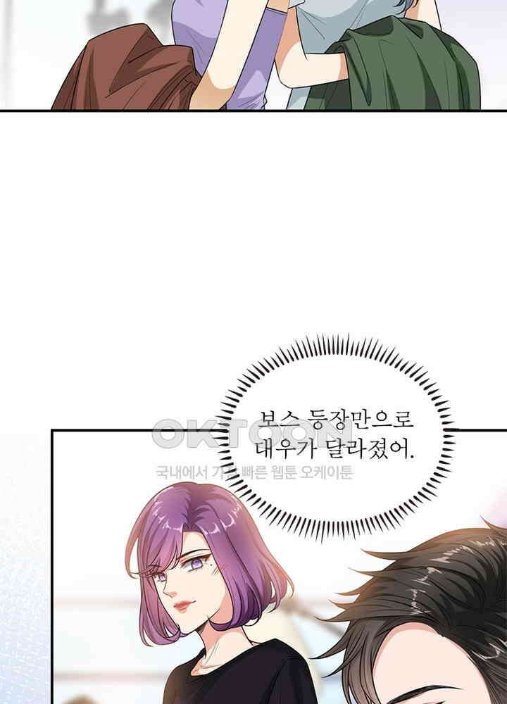 계약 남편에게 끌리는 이유 101화 7