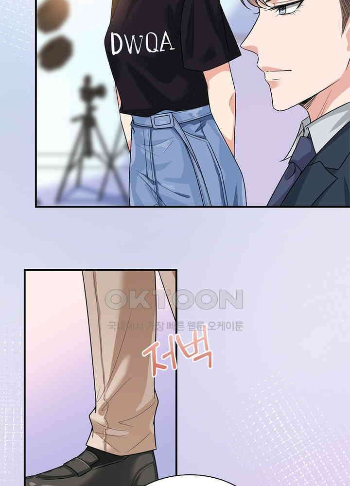 계약 남편에게 끌리는 이유 101화 8