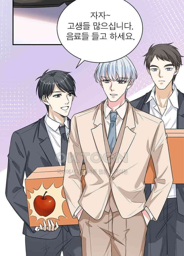 계약 남편에게 끌리는 이유 101화 9