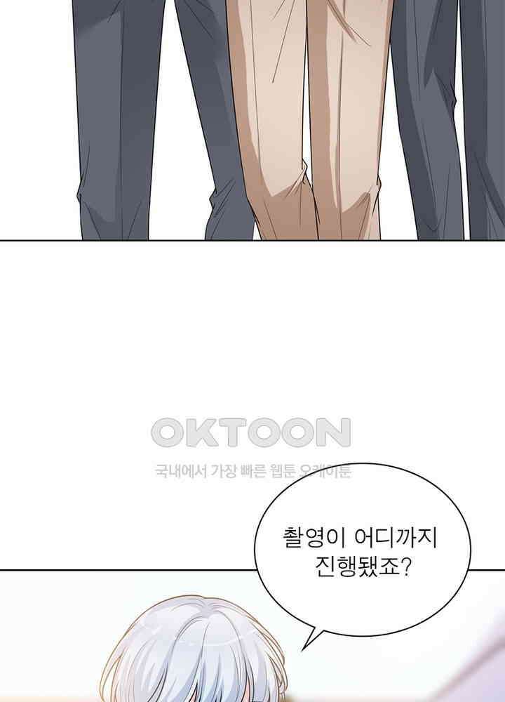 계약 남편에게 끌리는 이유 101화 10