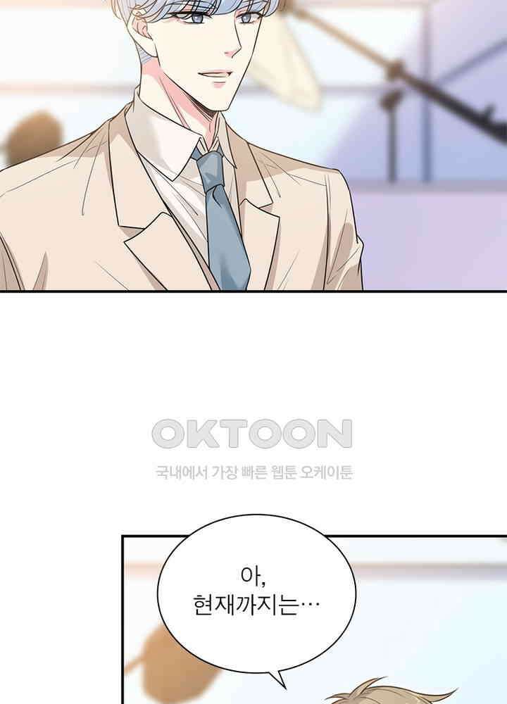 계약 남편에게 끌리는 이유 101화 11
