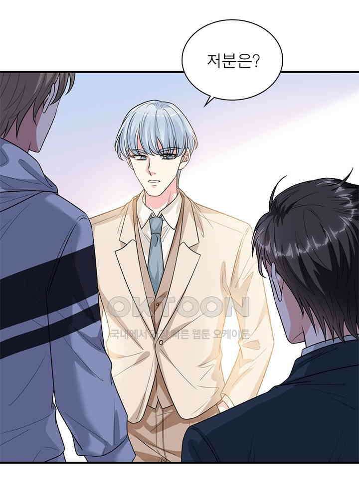 계약 남편에게 끌리는 이유 101화 13