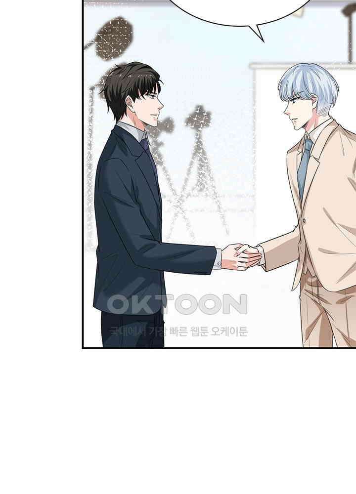 계약 남편에게 끌리는 이유 101화 17