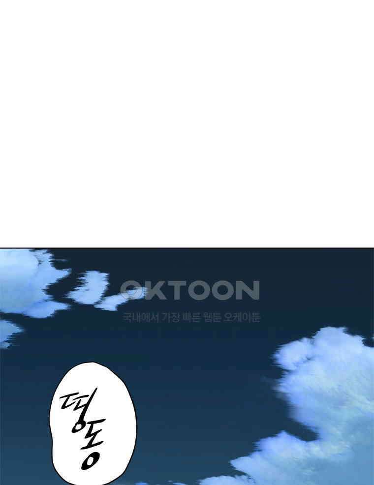 깨는 연애 61화 1
