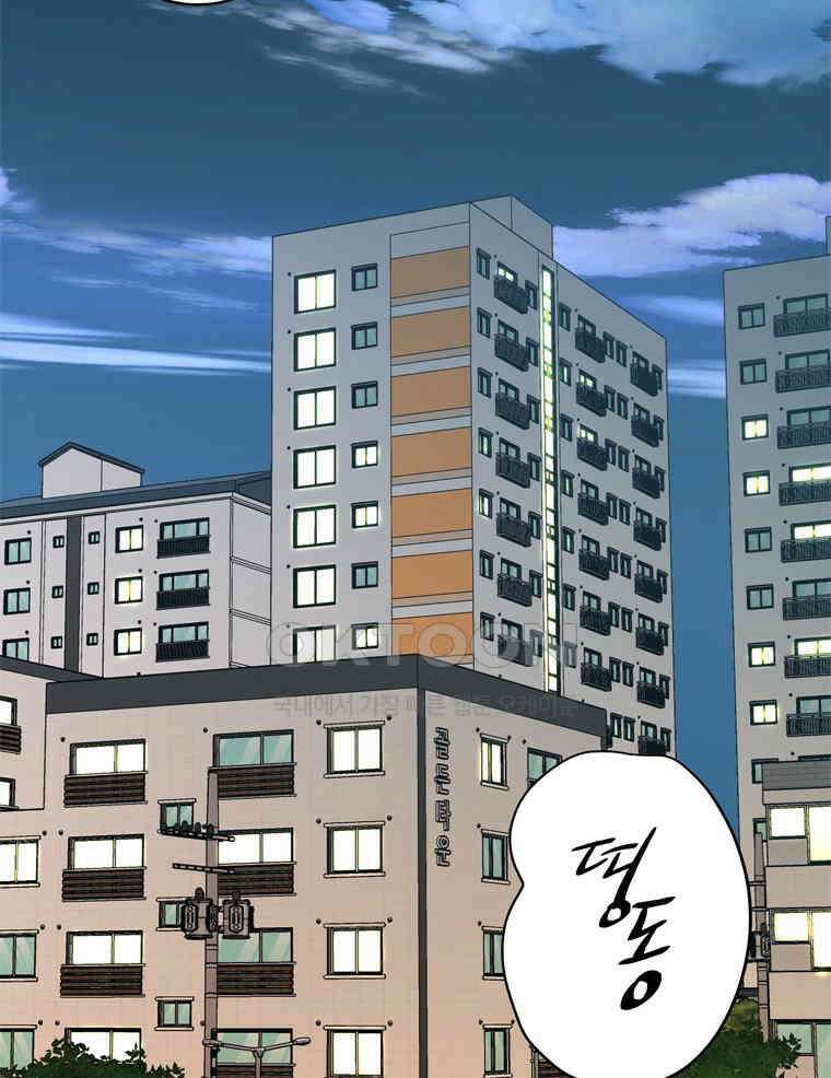 깨는 연애 61화 2