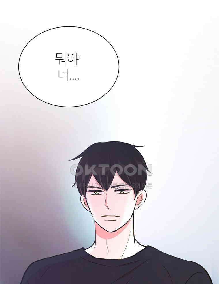 깨는 연애 61화 5