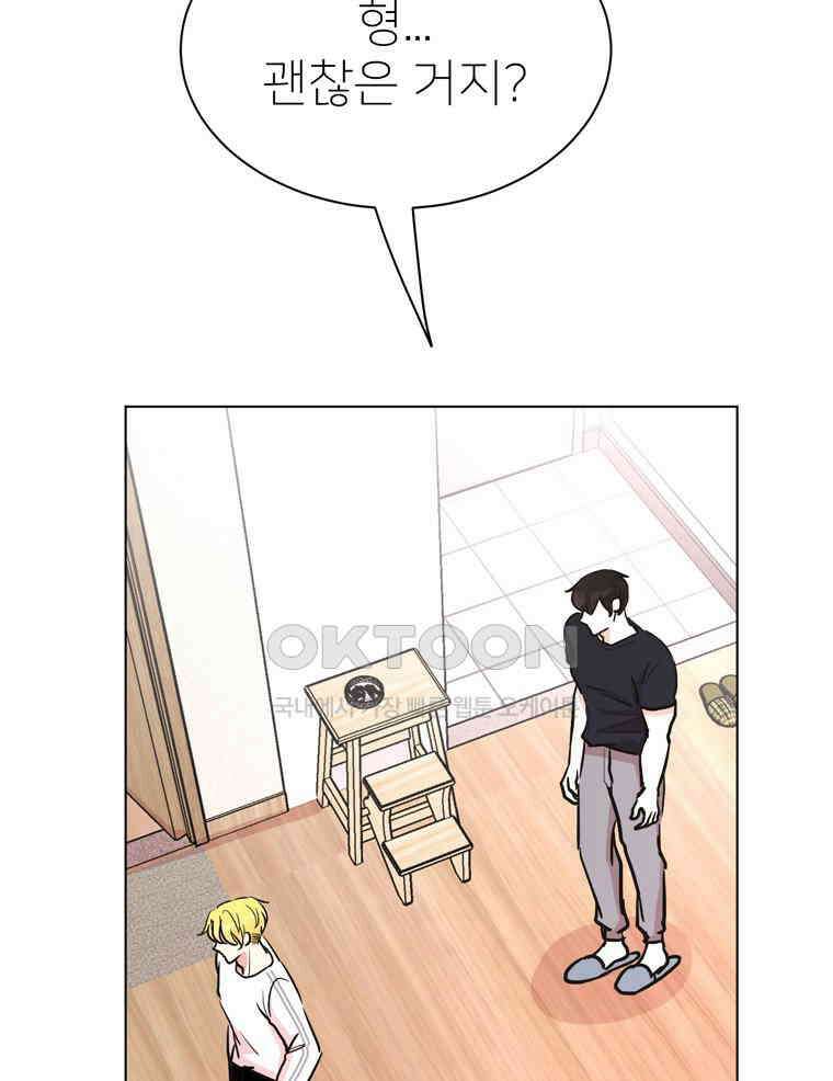 깨는 연애 61화 7